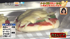肉まんピザ