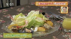 菜々亭 【レタスと魚介のオレンジソース】