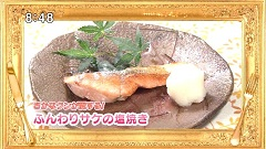 肴飯 和料理屋「元−Gen−」 【サケの塩焼き】