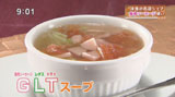 洋食屋の魚肉ソーセージまかない 青山からす亭 【GLTスープ】