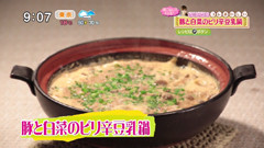 SHIORIさんのコレおいしい! 【豆乳と白菜のピリ辛豆乳鍋】