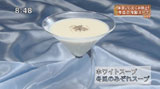 赤坂 四川飯店 【ホワイトスープ:冬瓜のみぞれスープ】