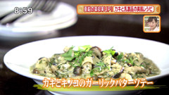 ピッコロヴァーゾ 【カキとキノコのガーリックバターソテー】