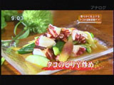 タコのピリ辛炒め