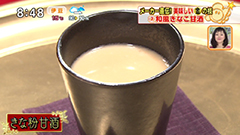 きな粉甘酒