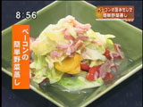 八山 【ベーコンの簡単野菜蒸し】