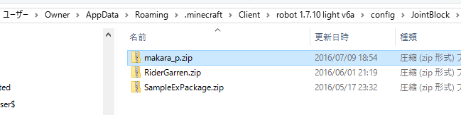 モデルパッケージの作成 Jointblock Minecraft まからんち