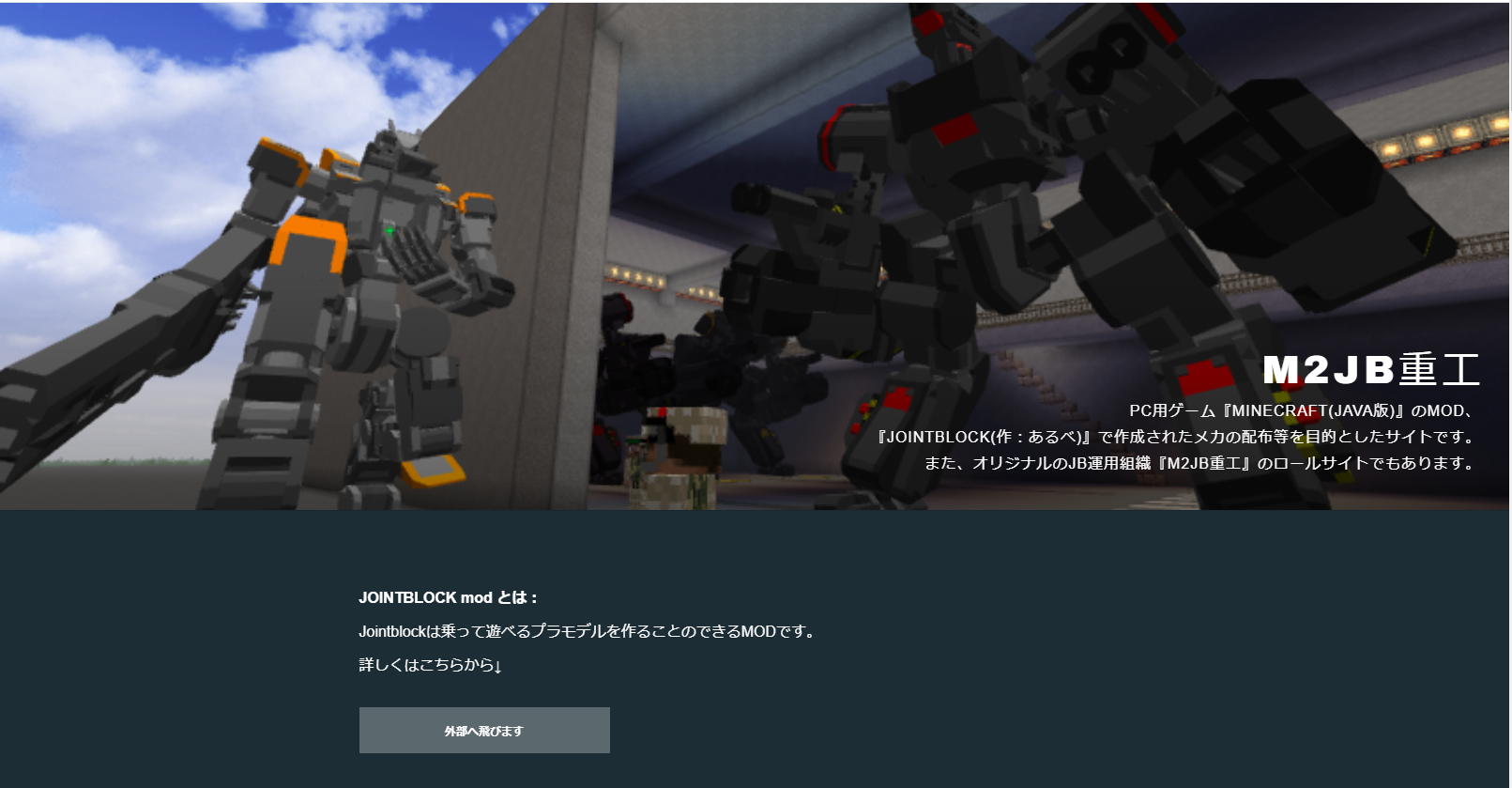 Jointblock 配布物収集 Minecraft Jointblock まからんち