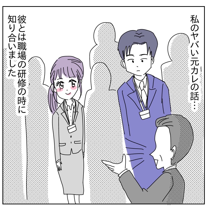 元カノ呪縛男 まかりな のにこにこ漫画ブログ Powered By ライブドアブログ