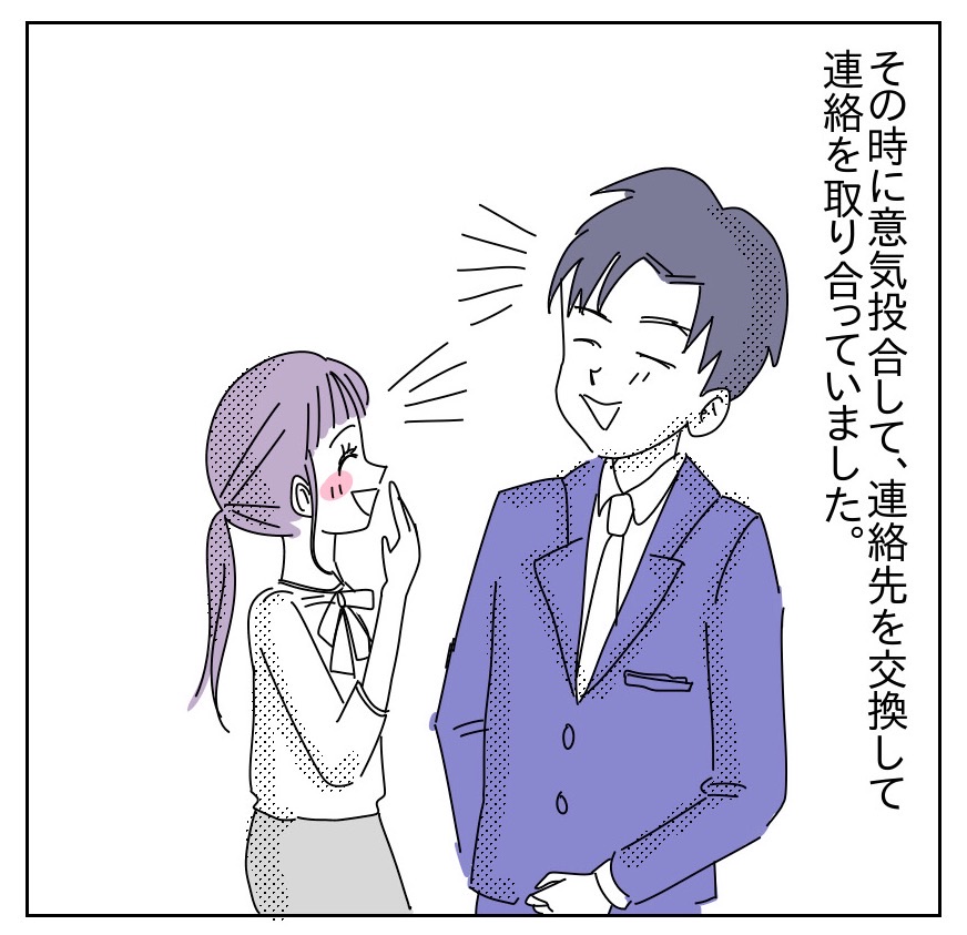 元カノ呪縛男 まかりな のにこにこ漫画ブログ Powered By ライブドアブログ