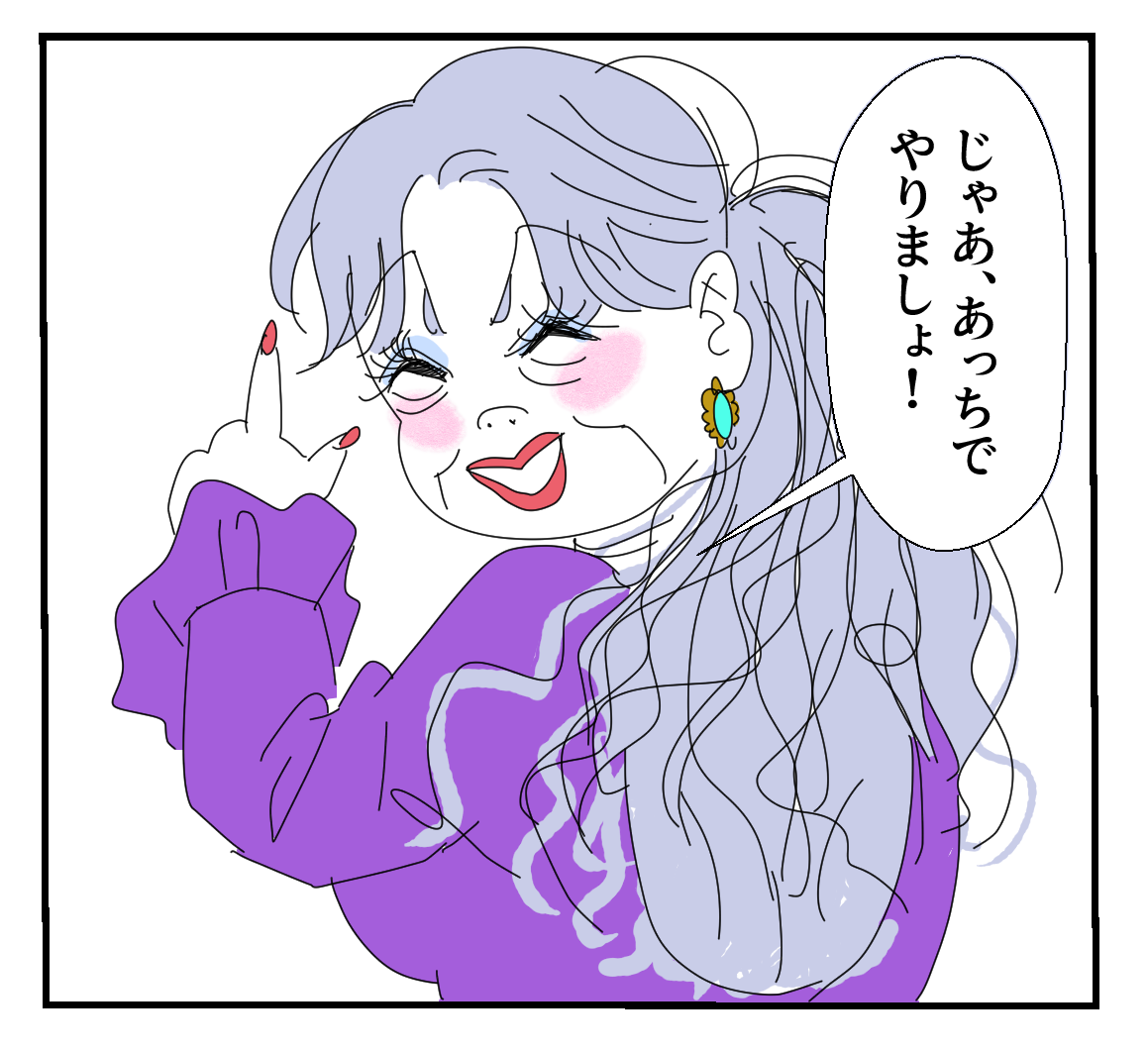 二次 むちむち年増女 新卒おばさん‼︎迷惑のプロ登場【45】 : ☆まかりな☆のにこにこ漫画ブログ Powered by ライブドアブログ