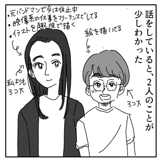 年下雰囲気イケメン ナルシスト男に翻弄された みんなの見聞録 3 まかりな のにこにこ漫画ブログ Powered By ライブドアブログ