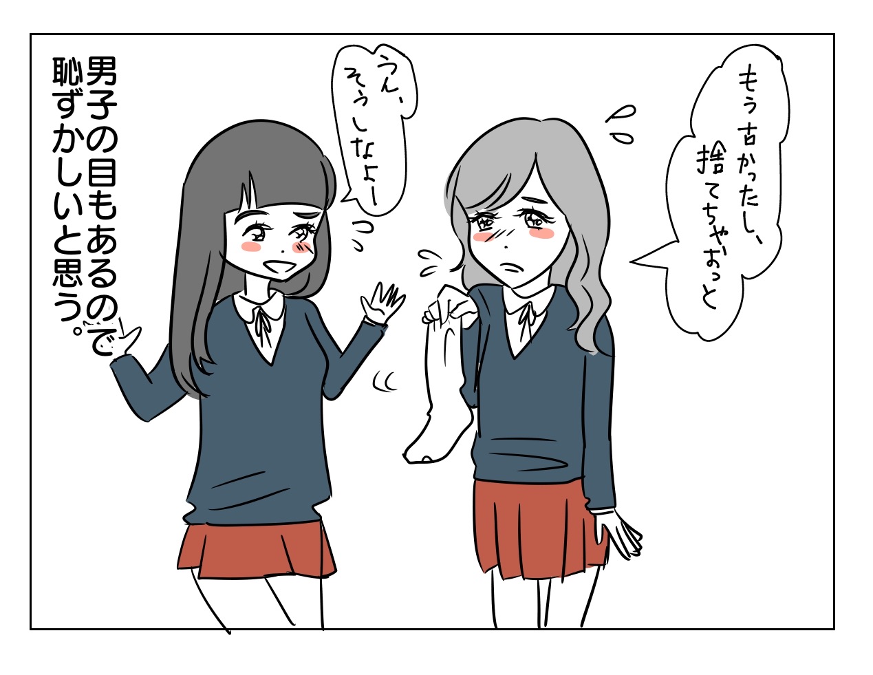 共学と女子校の違い まかりな のにこにこ漫画ブログ Powered By ライブドアブログ
