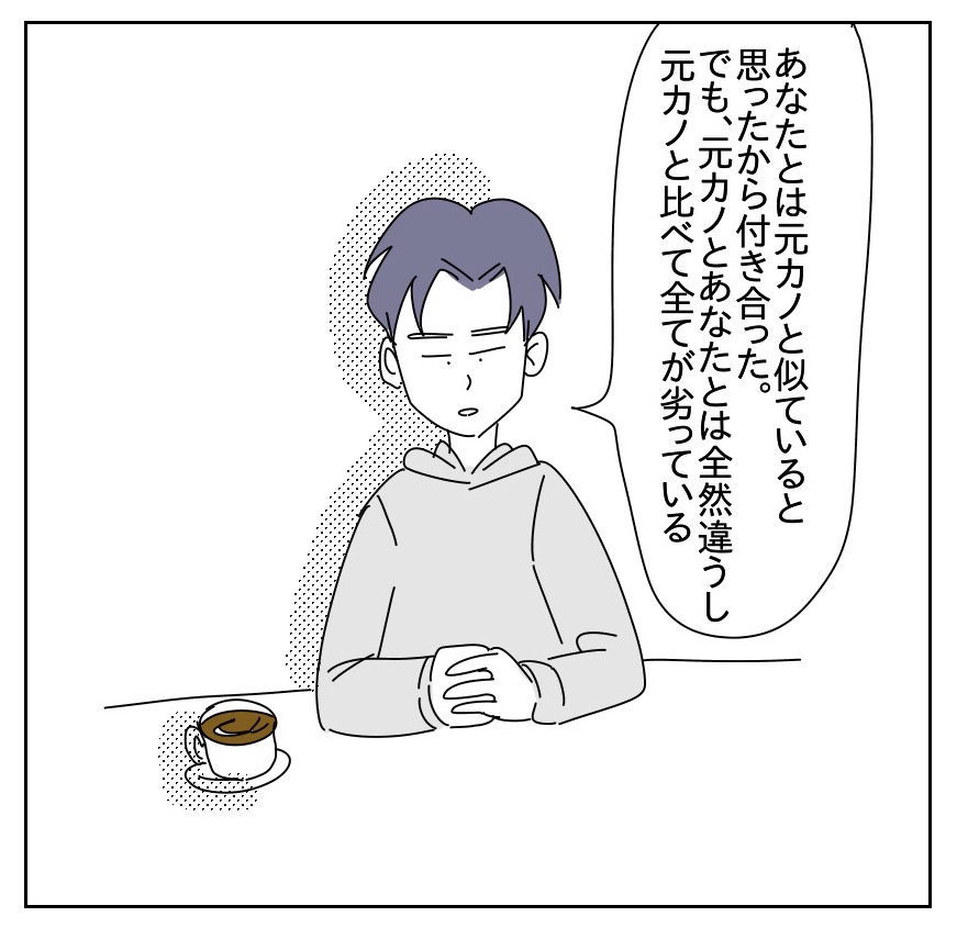 元カノ呪縛男 まかりな のにこにこ漫画ブログ Powered By ライブドアブログ 元カノ呪縛男 まかりな のにこにこ漫画ブログ Powered By ライブドアブログ