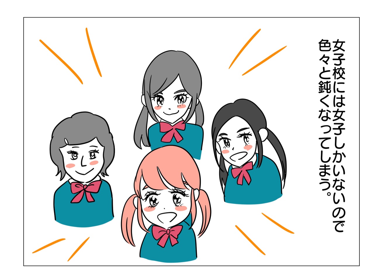 女子校の女のたしなみ まかりな のにこにこ漫画ブログ Powered By ライブドアブログ