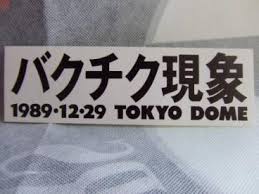ダウンロード (2)