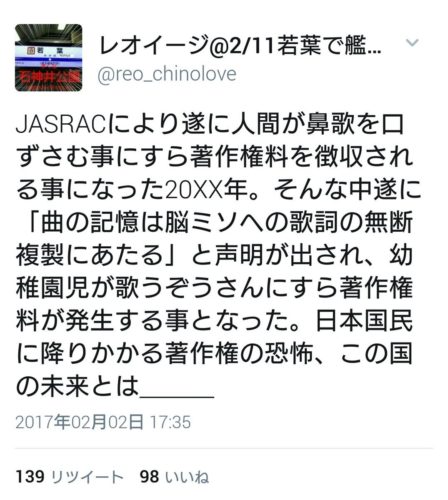 jasrac-kasu-2-448x500