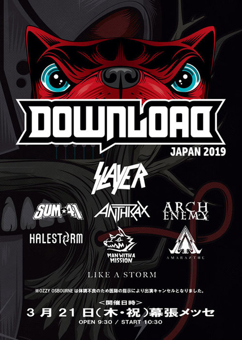 20190219-downloadjapan_full