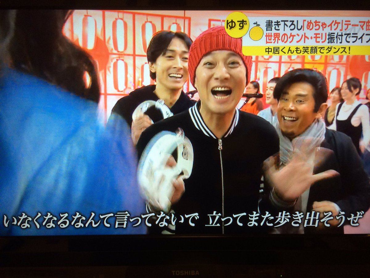 中居正広が めちゃイケ Sp出演 視聴者から感動の声 ゆずの新テーマ曲に乗せて笑顔でダンス メタルは負けず嫌い 中居正広が めちゃイケ Sp出演 視聴者から感動の声 ゆずの新テーマ曲に乗せて笑顔でダンス メタルは負けず嫌い