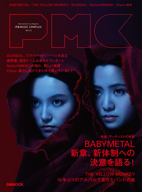 PMCvol13_fixw_640_hq