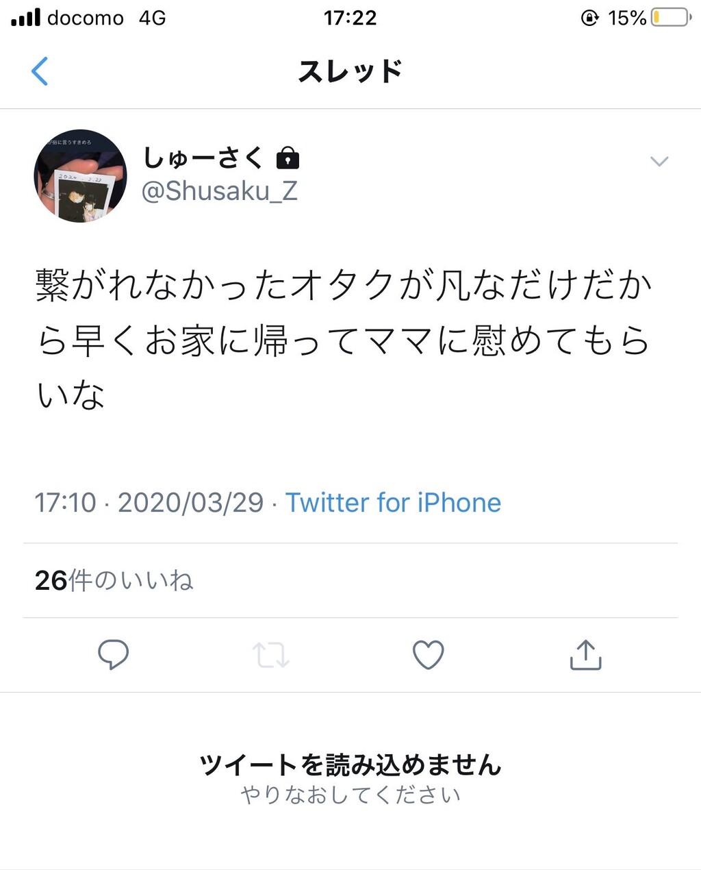 地下アイドル アイテムはてるてるのみ メンバー 末永茉友香がオタクとラブホデート 写真が流出 解雇 メタルは負けず嫌い 地下アイドル アイテムはてるてるのみ メンバー 末永茉友香がオタクとラブホデート 写真が流出 解雇 メタルは負けず嫌い