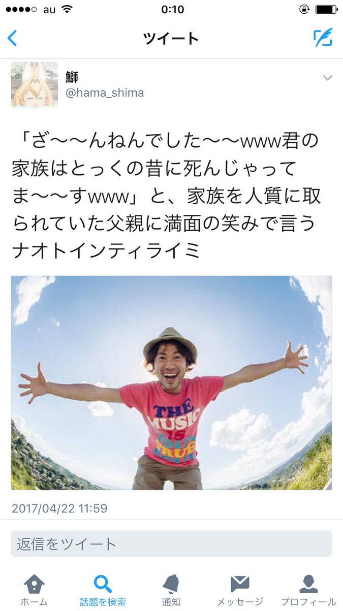 Twitterで ナオト インティライミ 田吾作 をサイコパスに仕立てる遊び がブームに メタルは負けず嫌い Twitterで ナオト インティライミ 田吾作 をサイコパスに仕立てる遊び がブームに メタルは負けず嫌い
