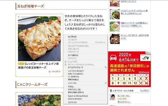 栃尾揚げ2