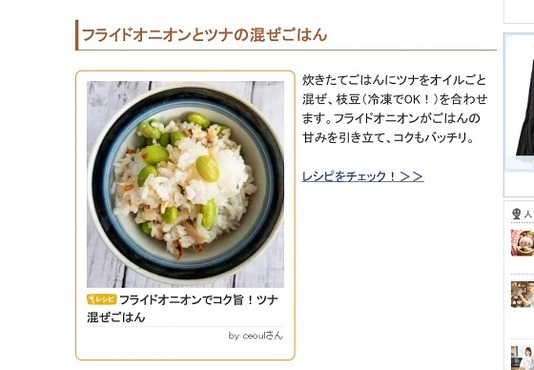 ツナ混ぜご飯 2
