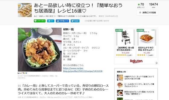 豚肩カレー炒め