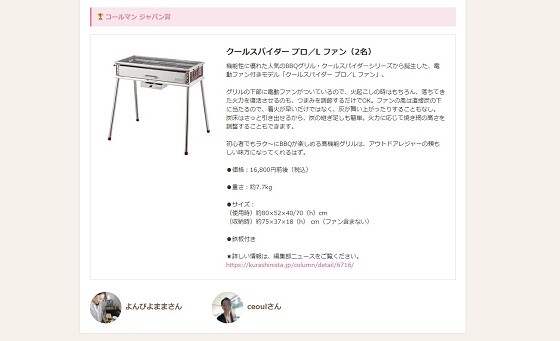 20201225暮らしニスタ大賞