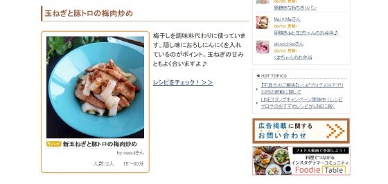 豚トロ 2