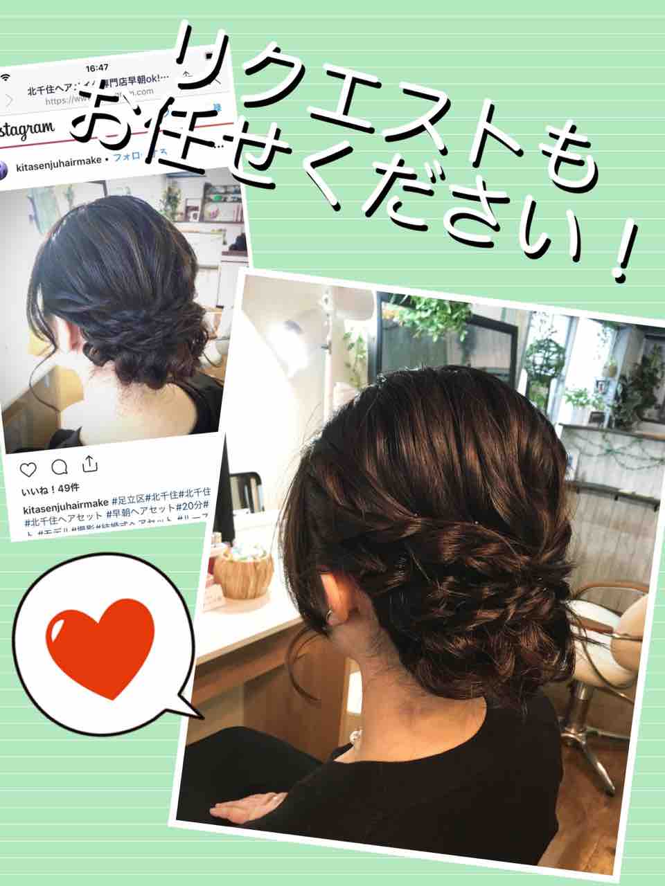 リクエストも大歓迎 ミディアムヘアーのローアップスタイル 北千住cobacoからのbeauty Guidance 北千住で1番可愛いヘアセット ヘアメイク 着物着付けのご相談はお気軽に