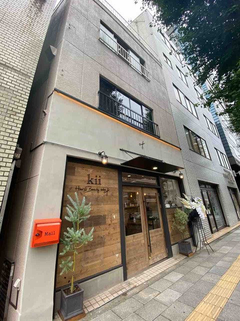 北千住人気美容室kii移転オープンおめでとうございます 北千住cobacoからのbeauty Guidance 北千住でヘアセット ヘアメイクのご相談はお気軽に 北千住人気美容室kii移転オープンおめでとうございます 北千住cobacoからのbeauty Guidance 北千住でヘアセット ヘアメイクのご相談はお気軽に