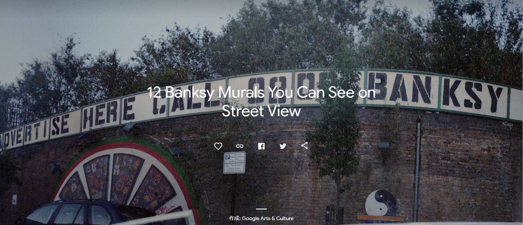 こんなご時世にわざわざ見に行ったbanksyが最高だった話 第15日 人生初の絵画投資までの 日 Artとscienceで巡る米国株情報局の優雅な毎日