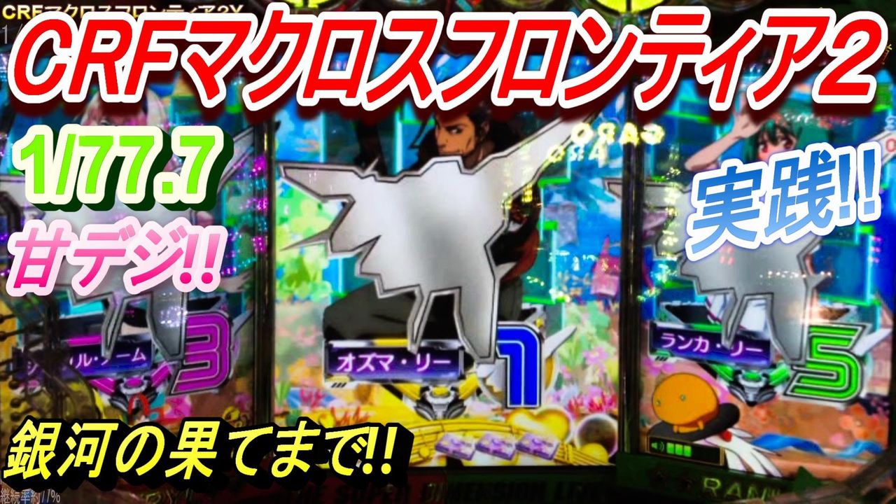 必見 パチンコの1 77の甘さは異常だぞwwwwwwww 負物語 パチンコ パチスロ5chまとめ 必見 パチンコの1 77の甘さは異常だぞwwwwwwww 負物語 パチンコ パチスロ5chまとめ