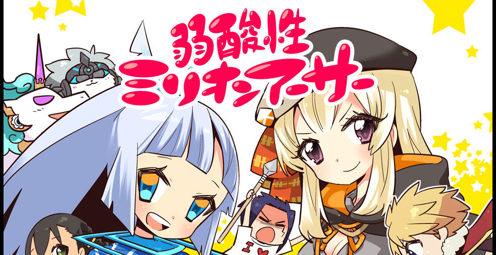 画像大量 弱酸性ミリオンアーサーの絵師はいい仕事するなぁ 負物語 パチンコ パチスロ5chまとめ