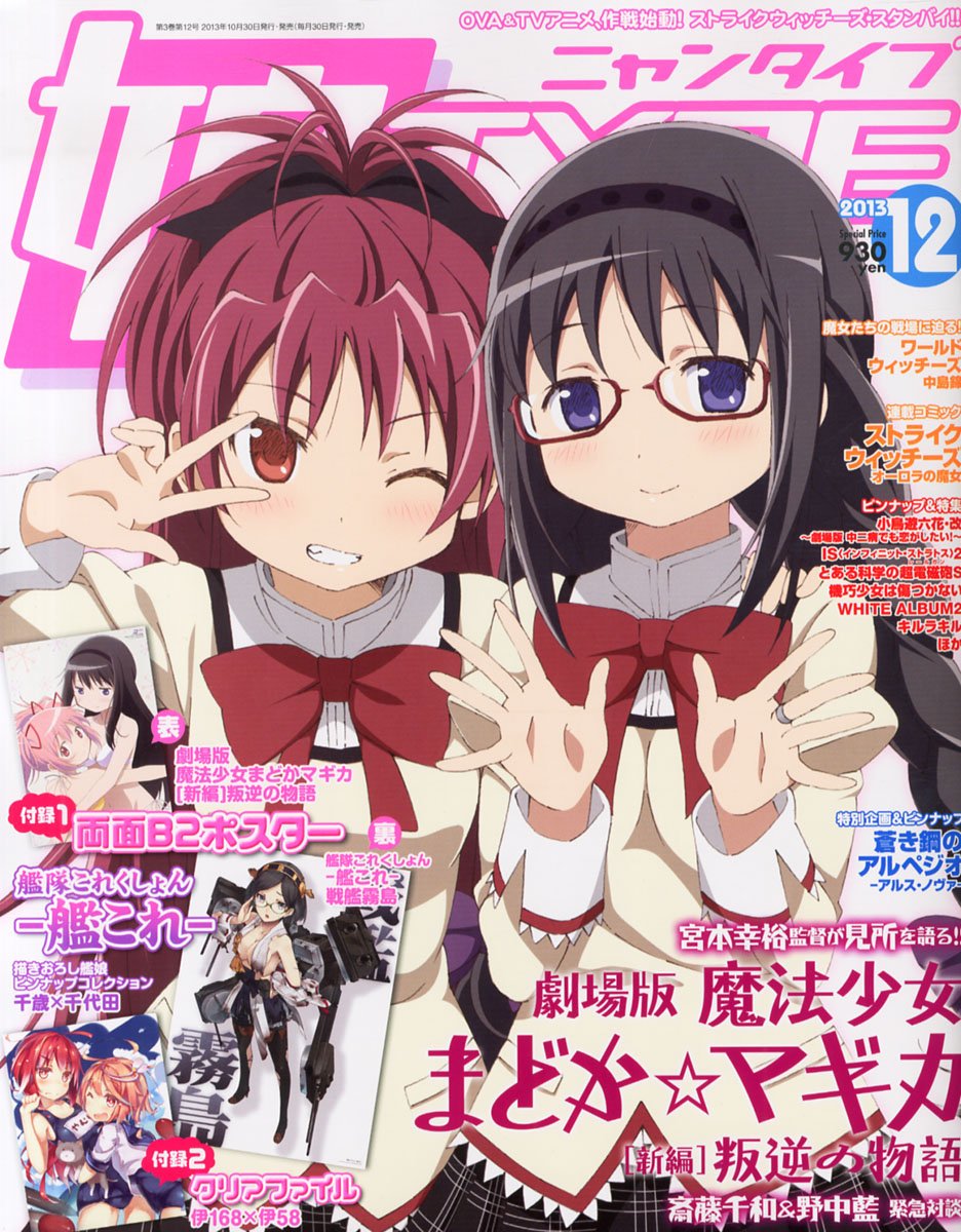 今さらまどマギ観たんだけどｗｗｗｗｗｗｗｗｗｗこれ面白すぎるなｗｗｗｗｗｗｗ 負物語 パチンコ パチスロ5chまとめ