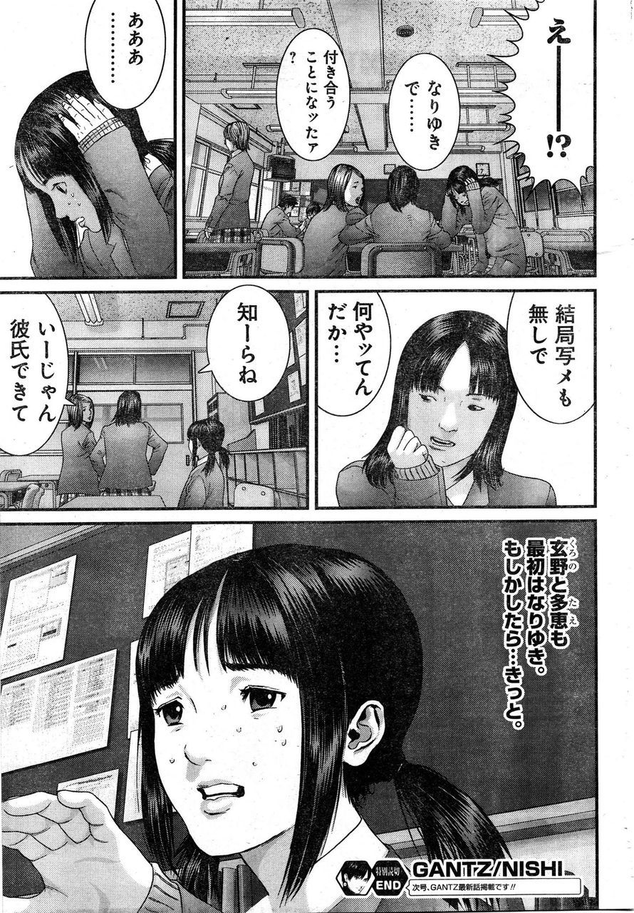 読み切りアリ やっとgantzを読破するwwwwwwwwwww 負物語 パチンコ パチスロ5chまとめ 読み切りアリ やっとgantzを読破するwwwwwwwwwww 負物語 パチンコ パチスロ5chまとめ