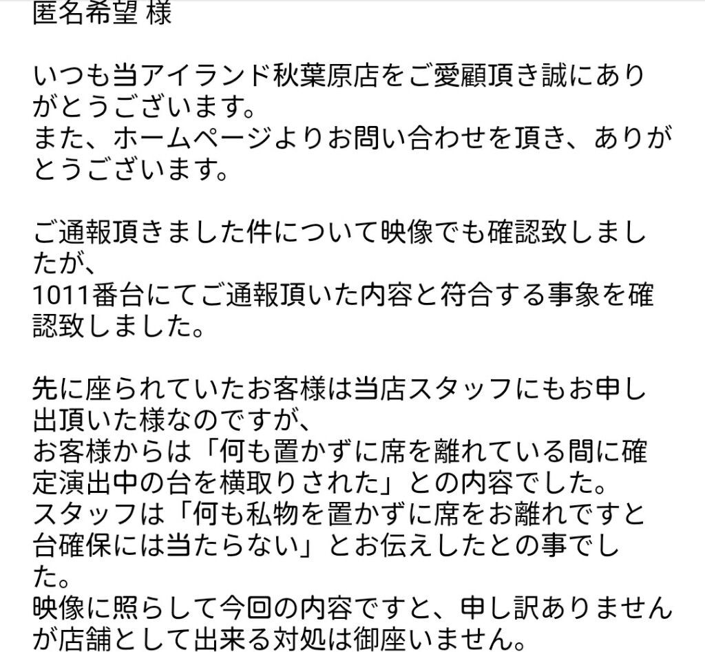 メダルを下皿に入れたままドヤ離席したら 知らないおっさんが座っているんだがｗｗｗｗｗｗ 負物語 パチンコ パチスロ5chまとめ