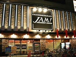 初めて行ったパチ屋で換金所探してる奴wwwwwwwww 負物語 パチンコ パチスロ5chまとめ 初めて行ったパチ屋で換金所探してる奴wwwwwwwww 負物語 パチンコ パチスロ5chまとめ