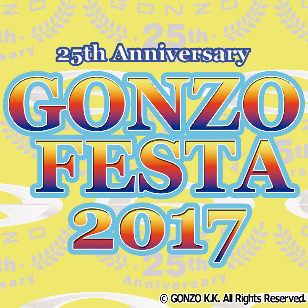 バジリスク 甲賀忍法帖 スペシャルイベント開催決定 声優トークショー 全話上映を実施 負物語 パチンコ パチスロ5chまとめ