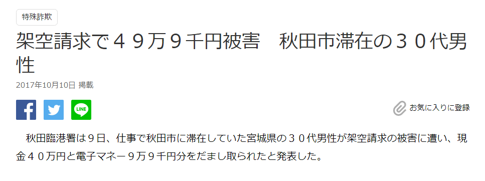 悲惨 お前ら気をつけろよ 身に覚えのない借金の督促ガン無視してたら簡易裁判所からお手紙が届きました 負物語 パチンコ パチスロ5chまとめ
