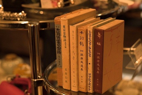 古書