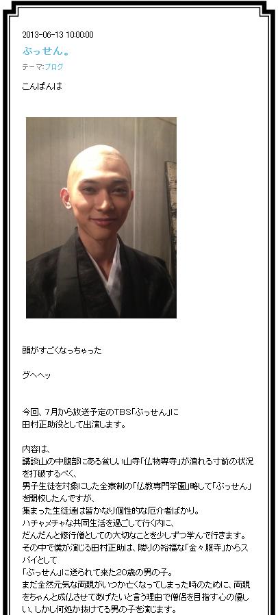 負けたら坊主 負けたら坊主