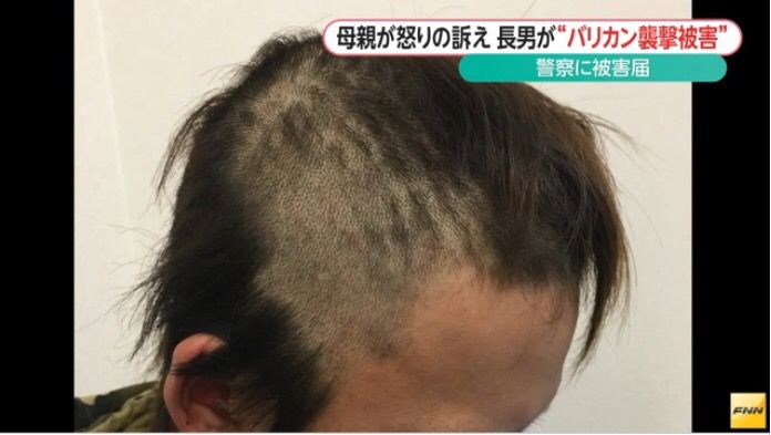 寝込みの少年をバリカン襲撃 負けたら坊主 寝込みの少年をバリカン襲撃 負けたら坊主
