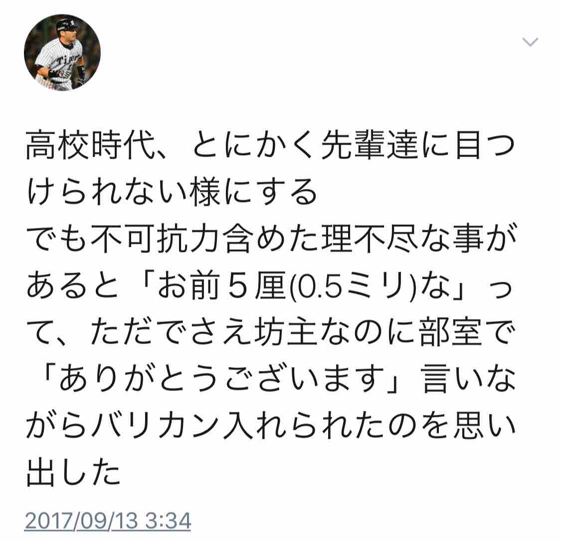 五厘命令に ありがとうございます 負けたら坊主