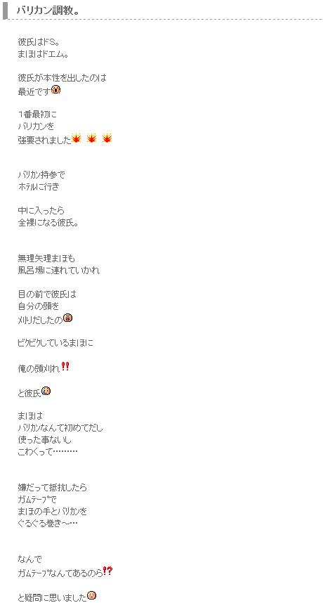 ドs彼氏の頭を坊主 負けたら坊主 ドs彼氏の頭を坊主 負けたら坊主