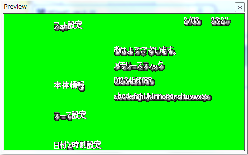 Pspのフォントの変え方 すっぴんの改造ブログ サブ