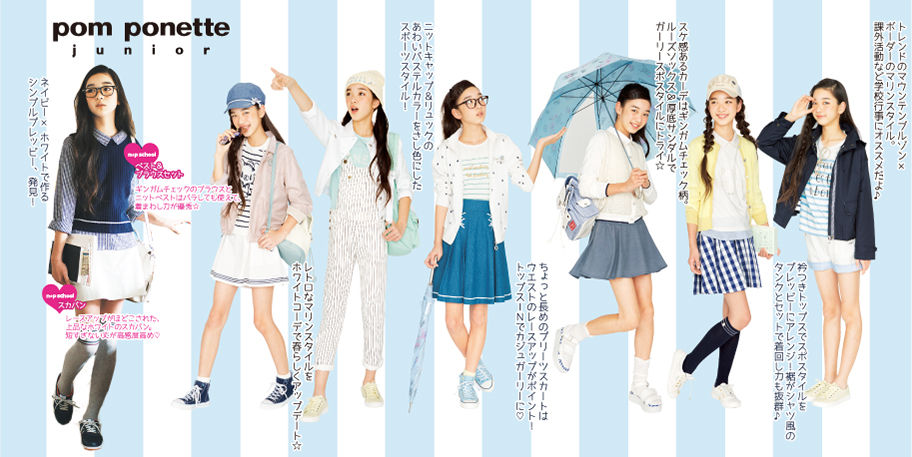 ファッション 今ドキ女子小学生の登校コーデｗｗｗｗｗ 女子力アップまとめ