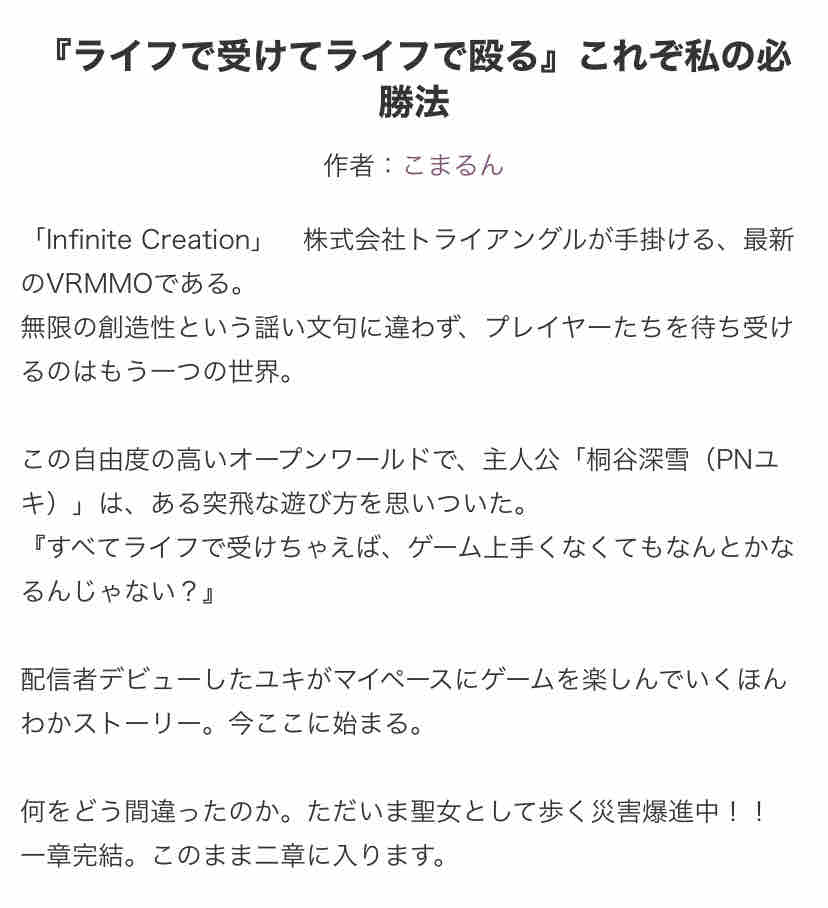 ネット小説ハマり中 お金の日記